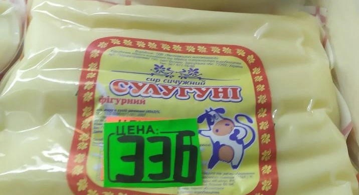 ціна на масло в Бердянську