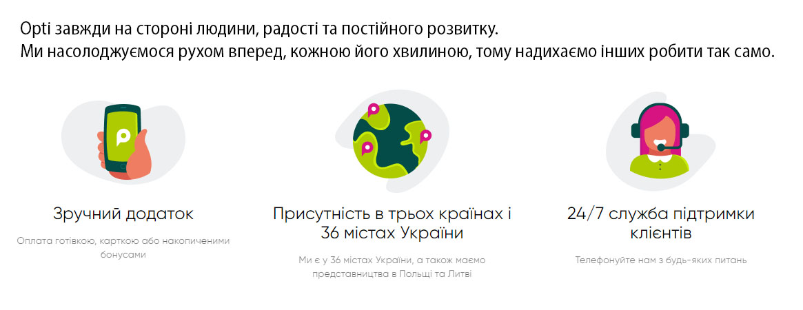 Опті таксі