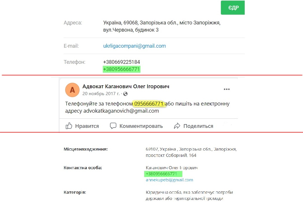 Адвокат