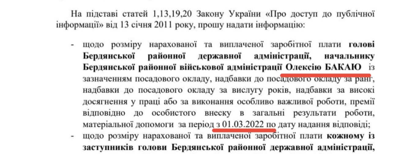 частина запиту