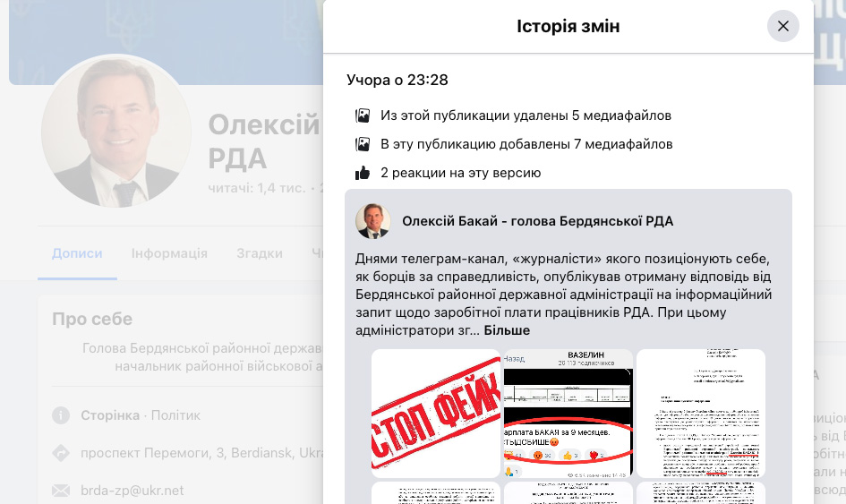 скріншот з фейсбука