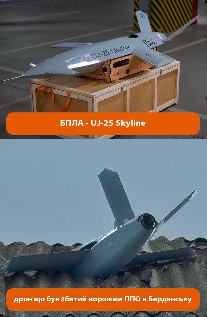 збитий дрон UJ-25 Skyline