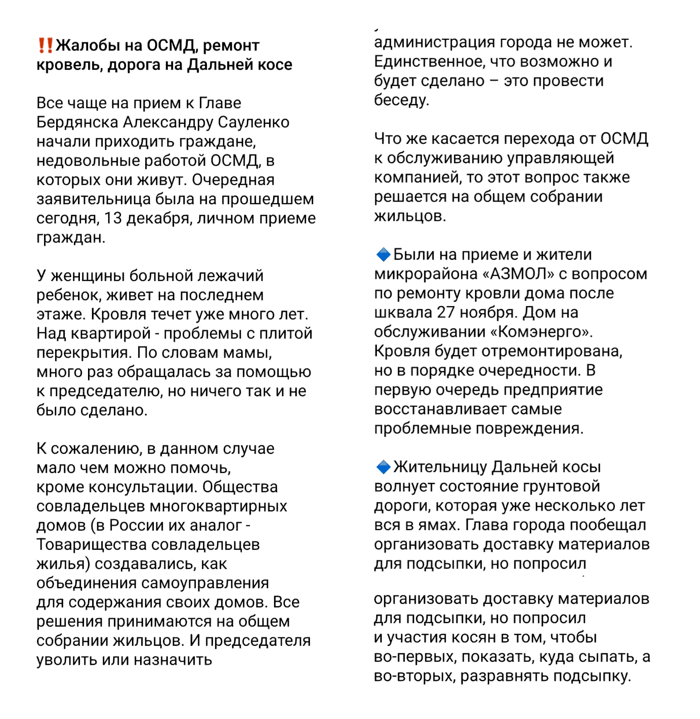 відповідь Сауленко