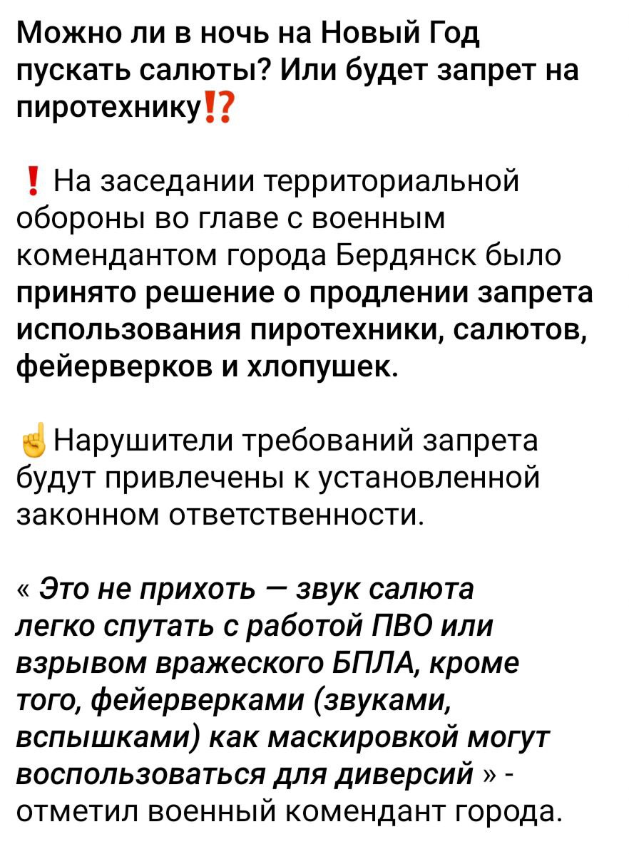 скрін з телеграм