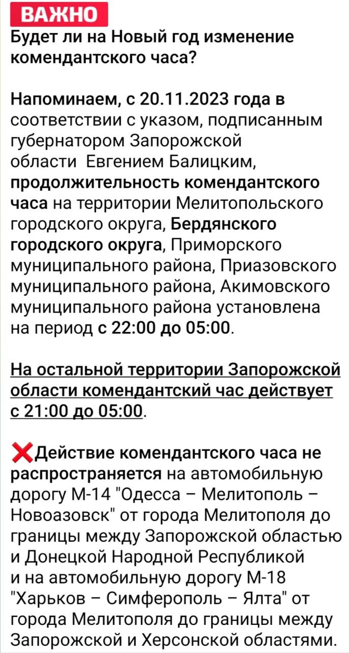 скрін з телеграм