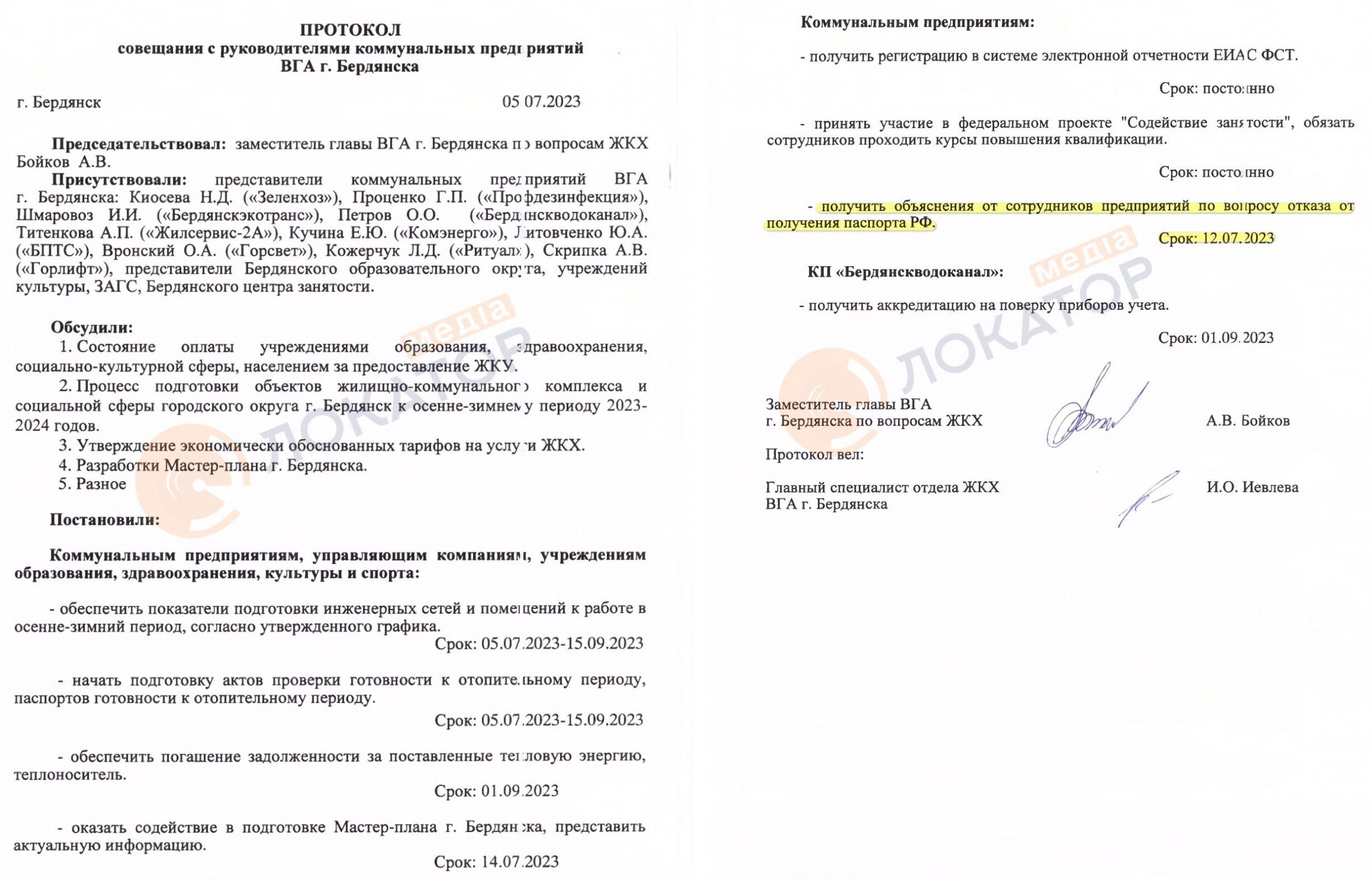 документов