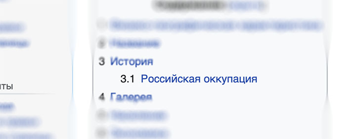 оккупация Бердянска