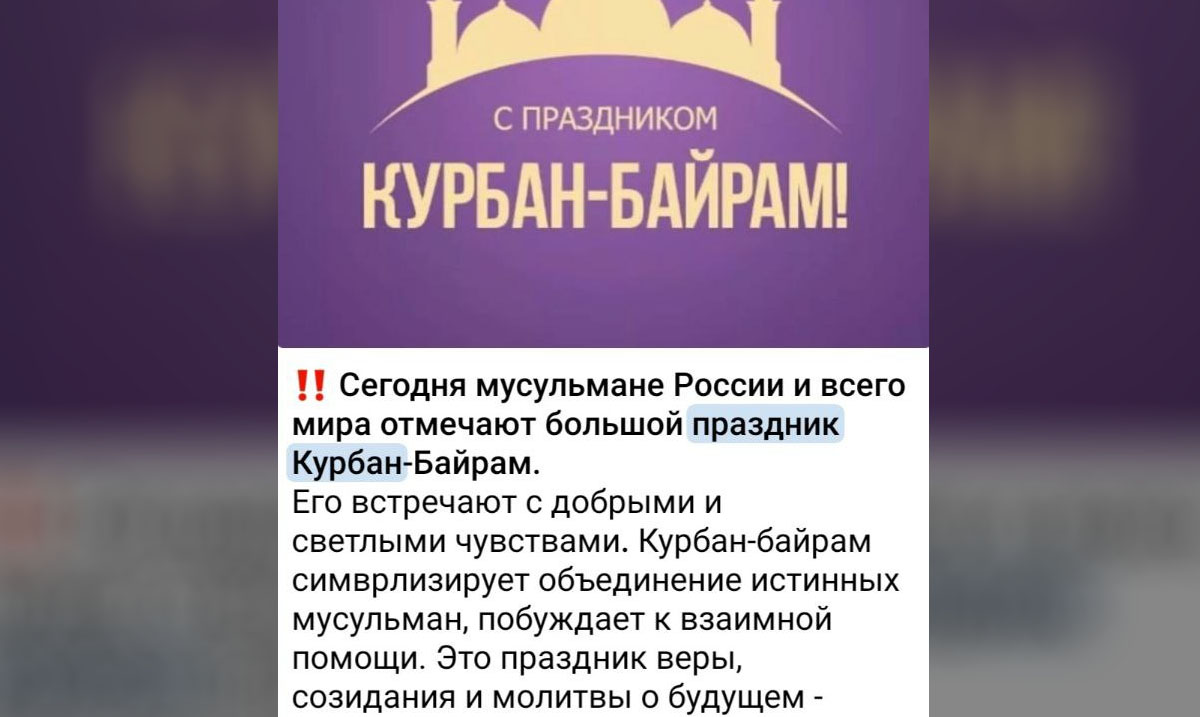 привітання від рашистів