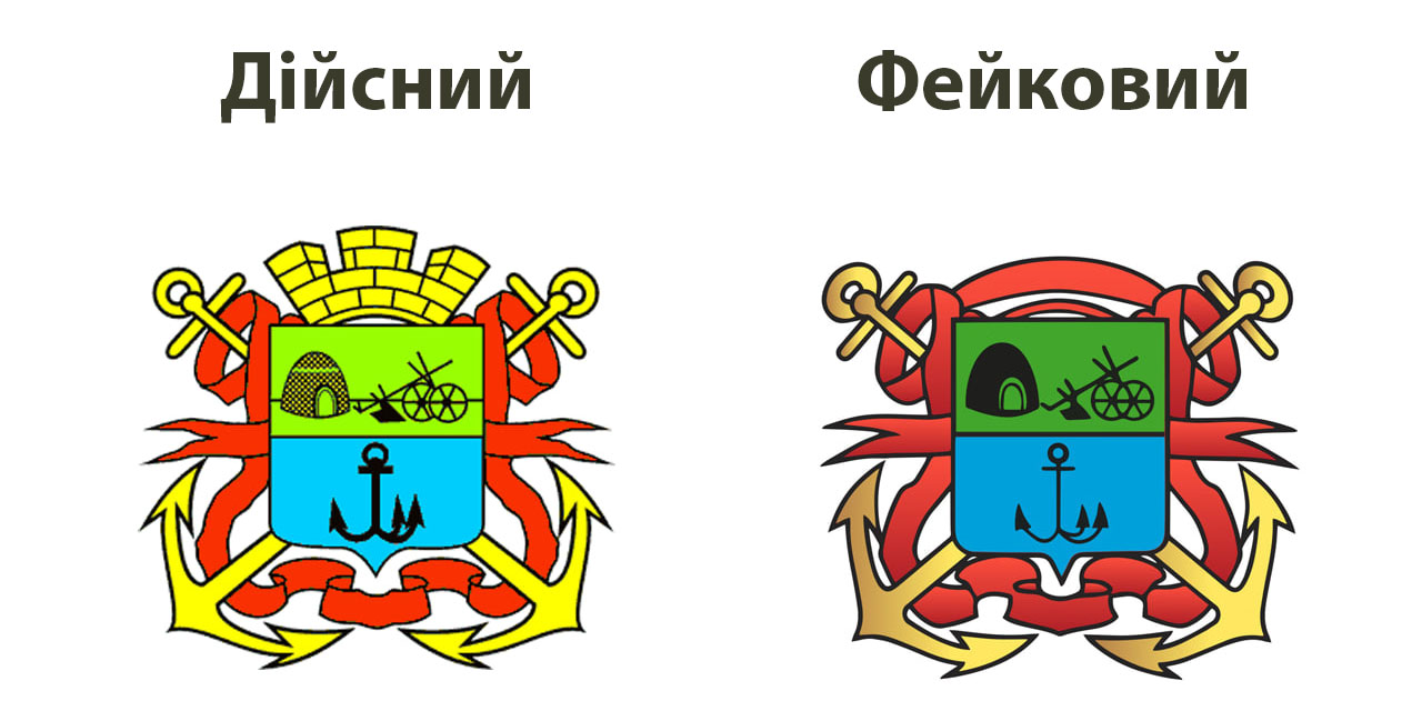 герб Бердянська було стало