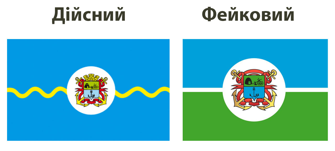 флаг Бердянська, було стало
