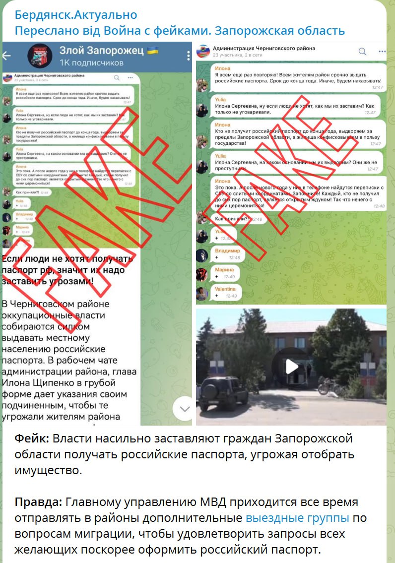 типу фейк