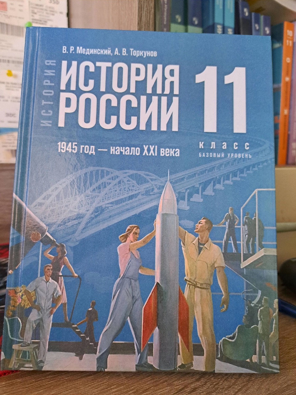 підручник з історії рф