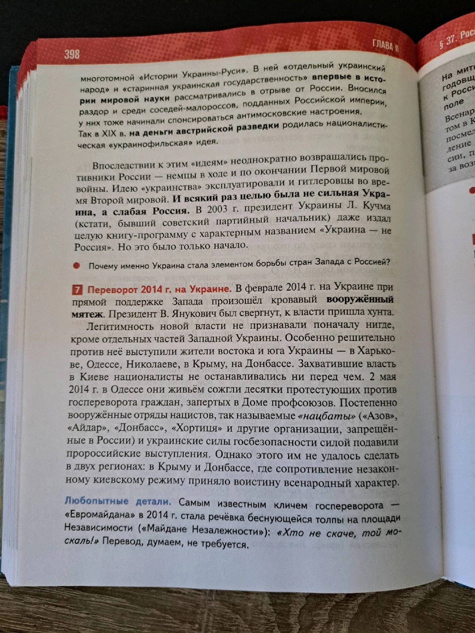 підручник з історії рф