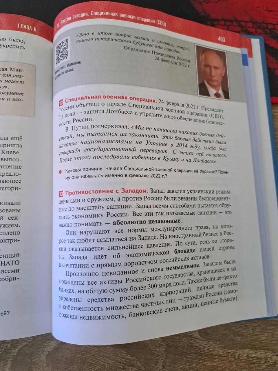 підручник з історії рф