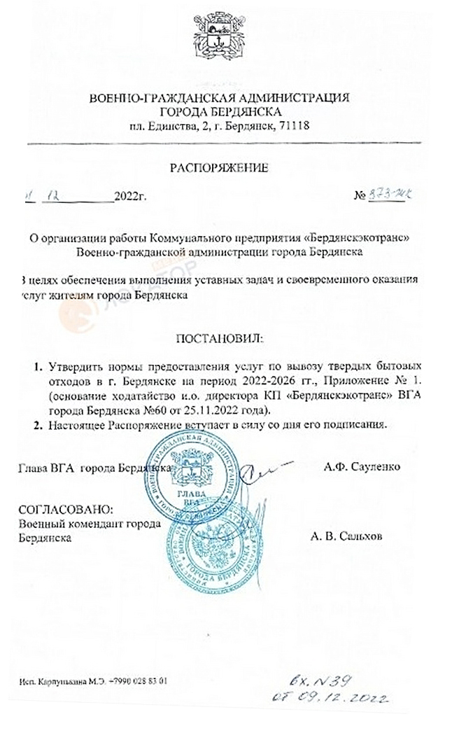 документ