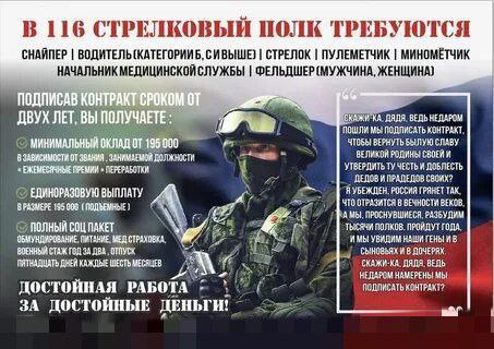 рекрут