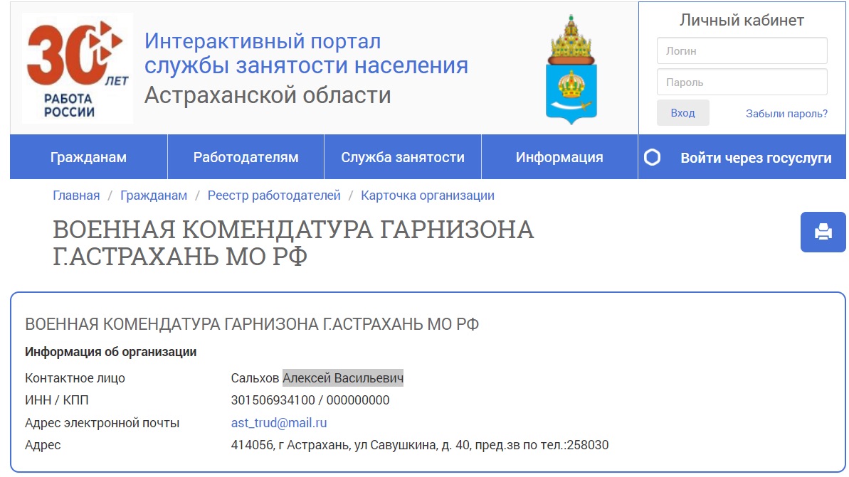 документ