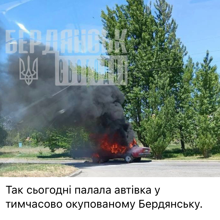 палає автівка в Бердянську по Мелітопольскому шосу