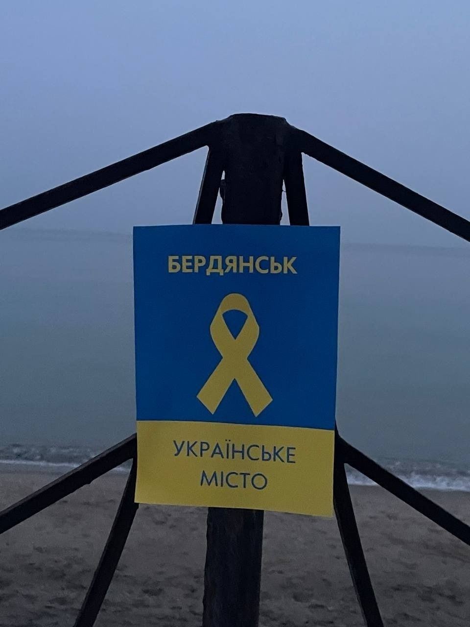 Бердянськ - це Україна Жовта стрічка в Бердянську