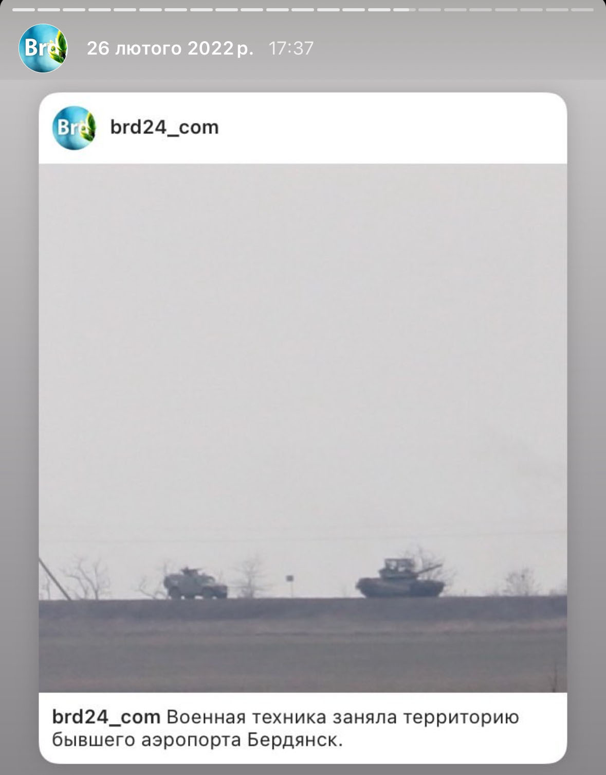 техніка окупантів доїхала до Бердянська та зупинилась на аеродромі