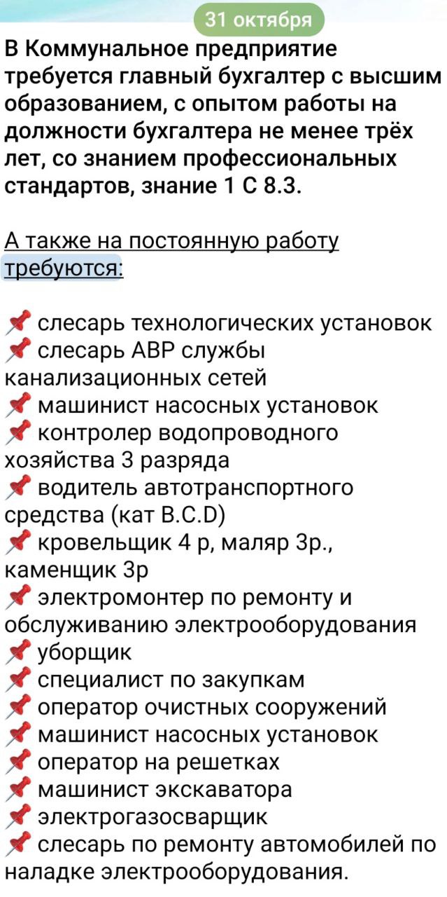 скріни про роботу в оркопабліках