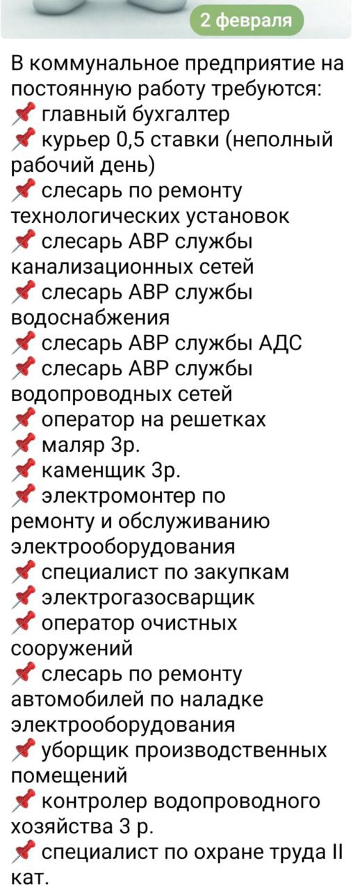 скріни про роботу в оркопабліках