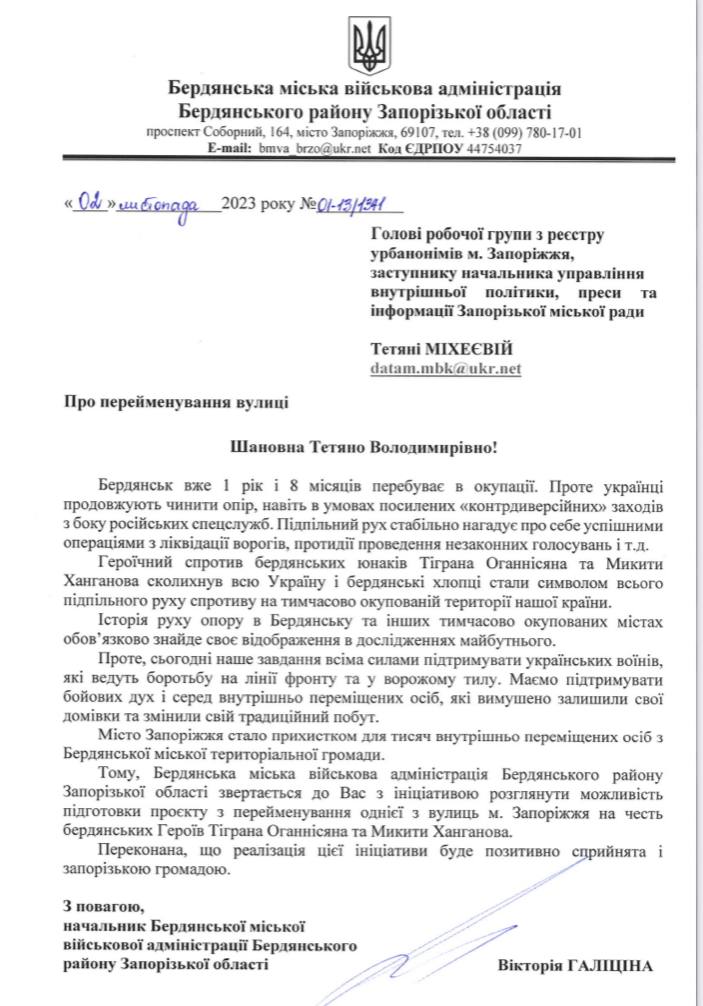 документ