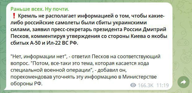 скрін Пескова