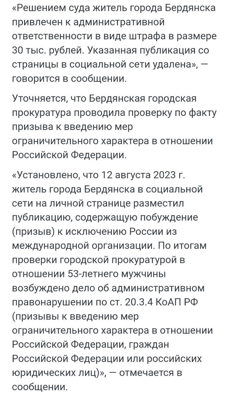 скріншот від окупанів