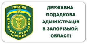 Налоговая