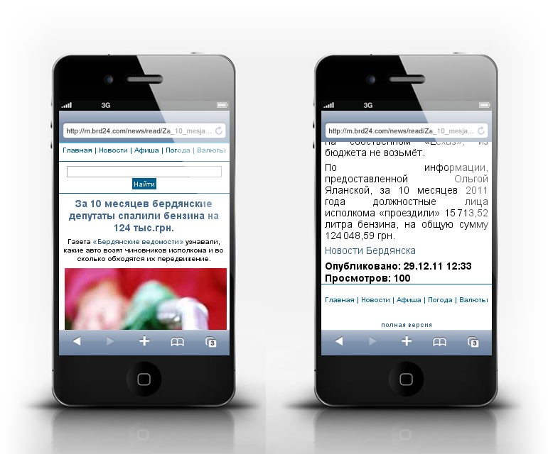 Мобильный брд24 страница с новостью
