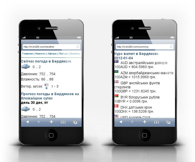 погода валюта на мобильном брд24