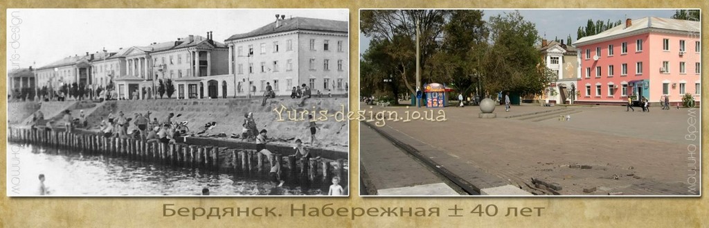 Приморская площадь Бердянска через 40 лет