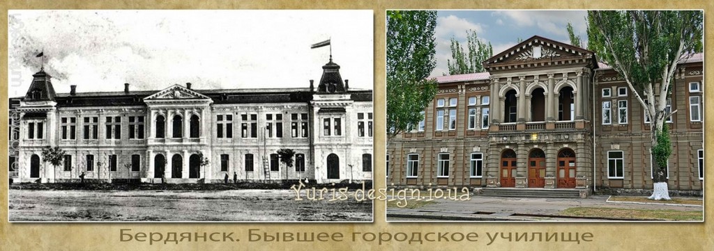 Бывшее городское училище Бердянска - 100 лет назад. Сейчас - корпус пед.университета
