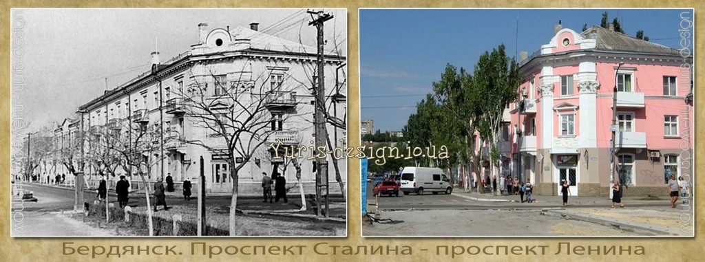 Бердянск: проспект Сталина (19...г.)- проспект Ленина (2011 г.)