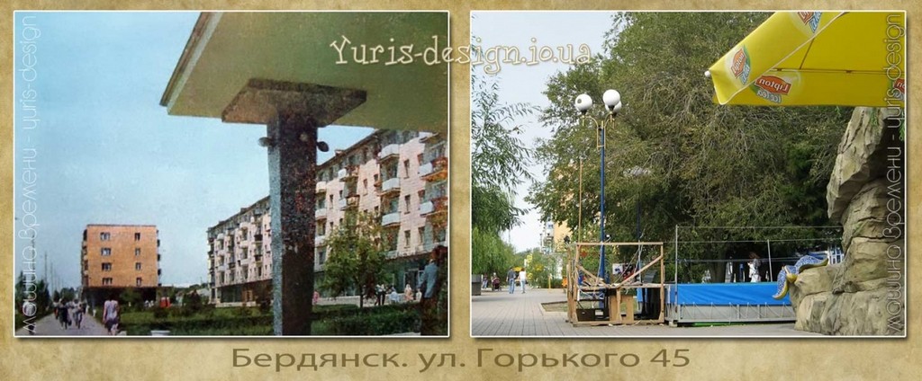Улица Горького, дома 43, 45 с Советских открыток Бердянска