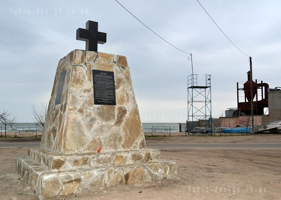 На лисках в Бердянске памятник морякам