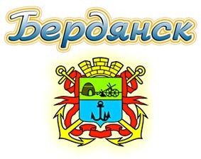 герб бердянска