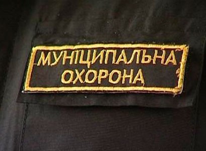 муниципальная охрана