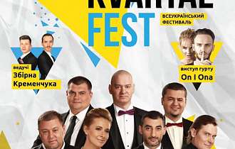 Kvartal Fest
