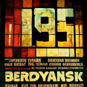 Нейромережа намалювала постер до дня міста Бердянська