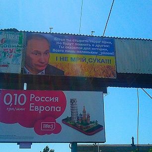 В Бердянске появилась наружная реклама с обращением к Путину