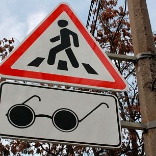 В Бердянске установят знаки  "Слепые пешеходы"