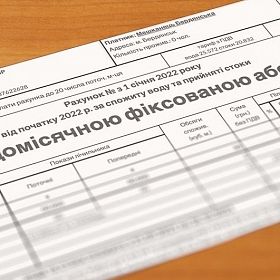 С 1 января «Бердянскводоканалу» нужно будет каждый месяц доплачивать за абонентское обслуживание