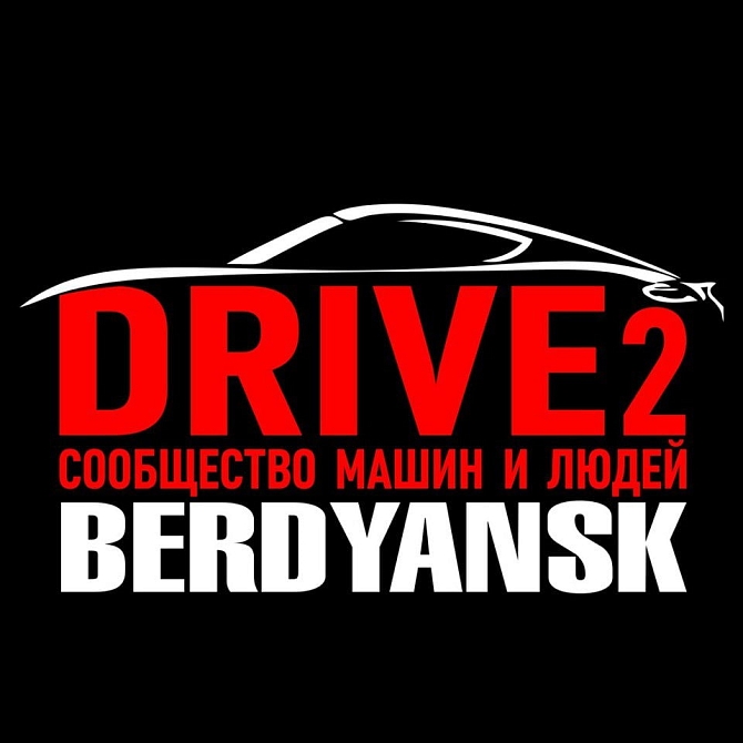 Встреча Drive2_Berdyansk