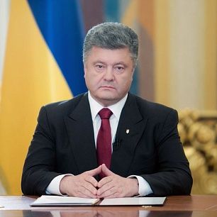 Порошенко учредил День защитника Украины
