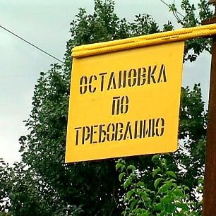 В Бердянске на перекрестке  улиц Кирова и Морозова появилась остановка по требованию