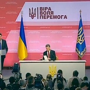 Итоговая пресс-конференция Порошенко: тезисы