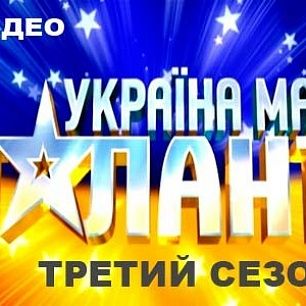 Миша Сивец в полуфинале "Украина мае талант - 3"