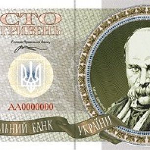 В Украине появится "новая" банкнота номиналом 100 гривен